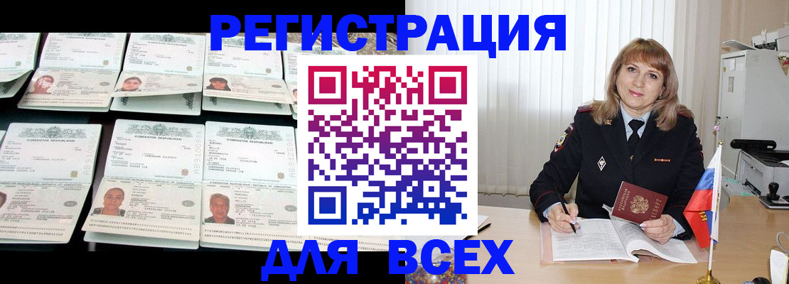 временная регистрация госуслуги в Чапаевске