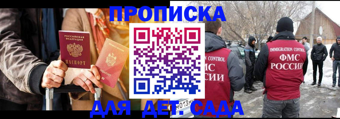 временная регистрация для всех в Чапаевске