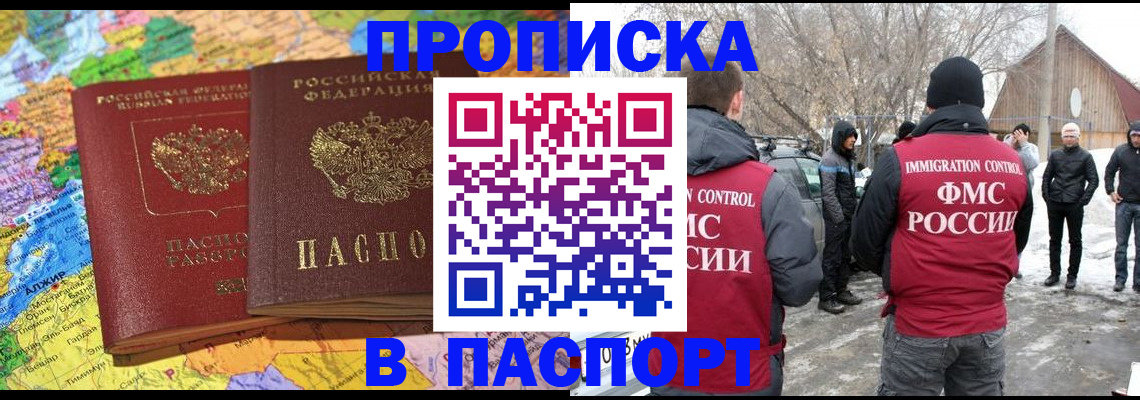 пропишу в квартире в Чапаевске