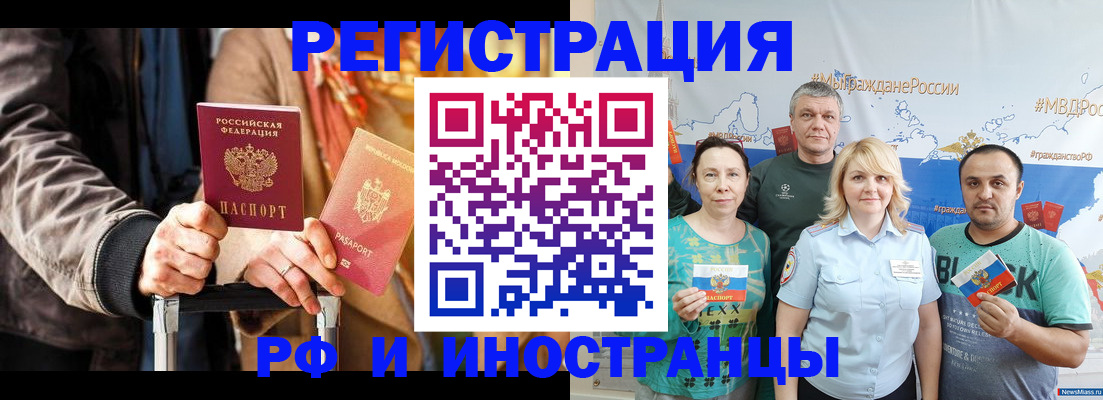 где прописаться в Чапаевске